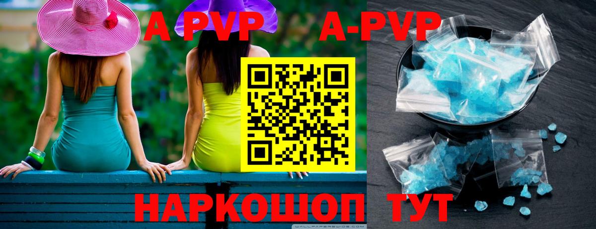 Alpha-PVP кристаллы Мценск