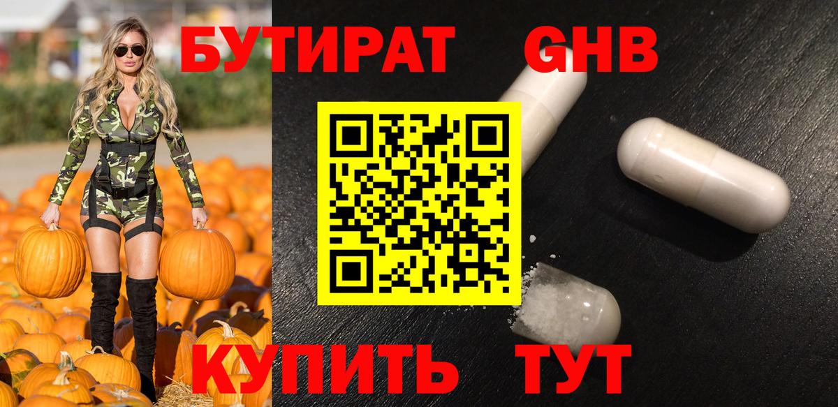 Мценск  БУТИРАТ Butirat  Вход с VPN 