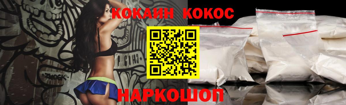 Cocaine 97% Мценск