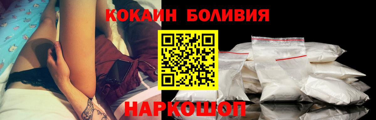 Кокаин 98%  COCAIN VHQ  Вход с VPN  Мценск 