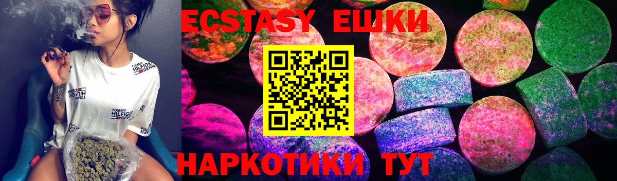 Ecstasy Cube Мценск