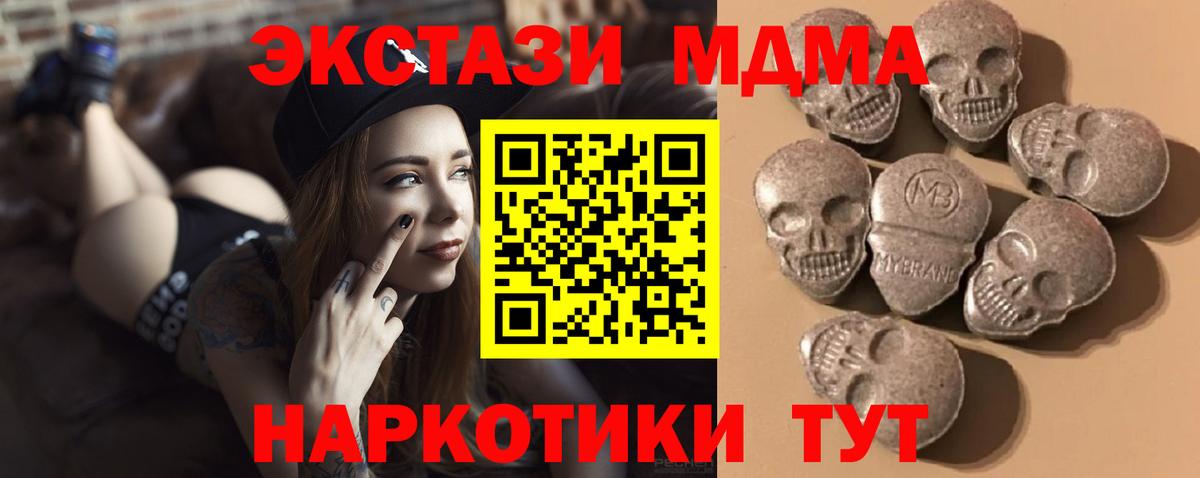 ЭКСТАЗИ 280 MDMA  Ecstasy диски  Мценск  Вход с VPN 