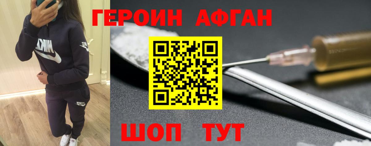 Мценск  Героин белый  Вход с VPN 