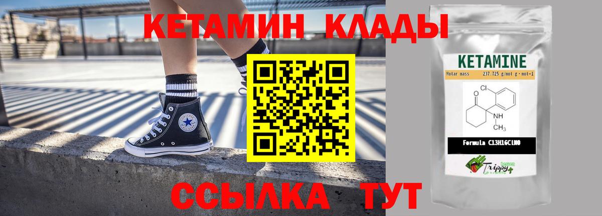 Кетамин ketamine  Вход с VPN  omg ONION  Мценск 