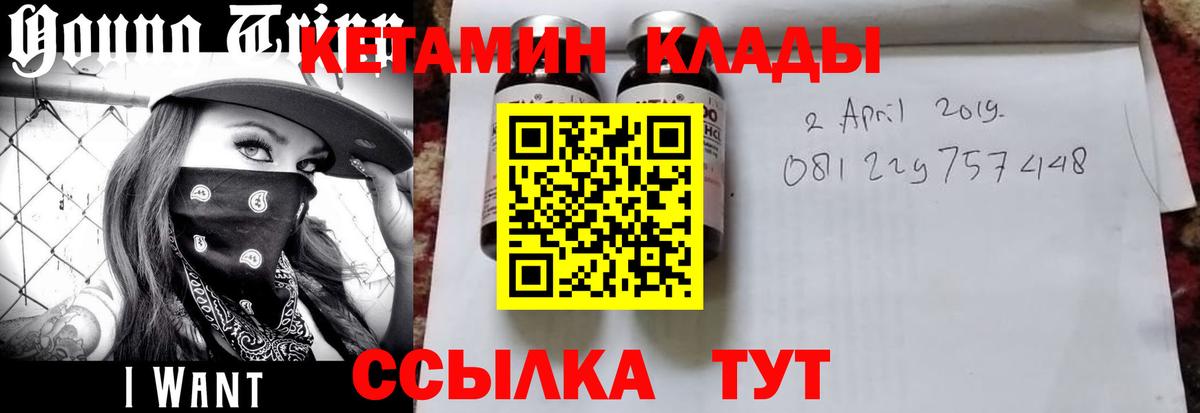КЕТАМИН ketamine Мценск