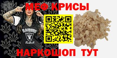 меф VHQ Красноармейск