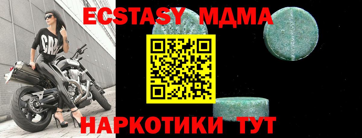 МДМА молли  МДМА молли  Мценск  Вход с VPN 