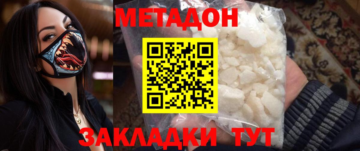 МЕТАДОН VHQ Мценск