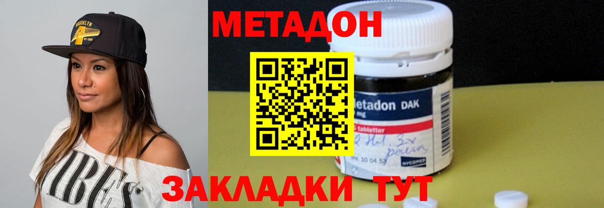 Мценск  Метадон белоснежный  omg рабочий сайт  Метадон кристалл  Вход с VPN 