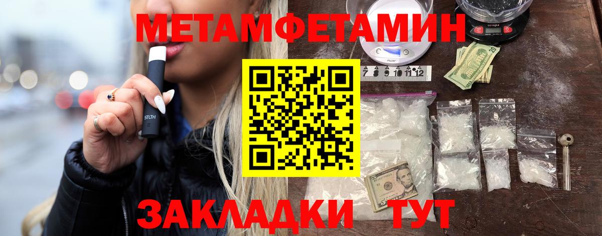 Мценск  Первитин Декстрометамфетамин 99.9%  Вход с VPN  Первитин Декстрометамфетамин 99.9% 