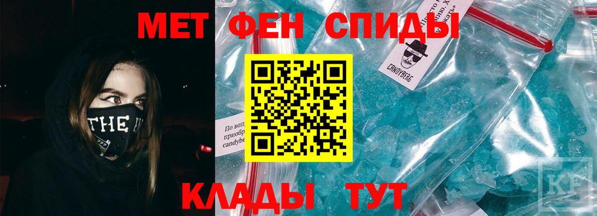 Первитин Methamphetamine Мценск
