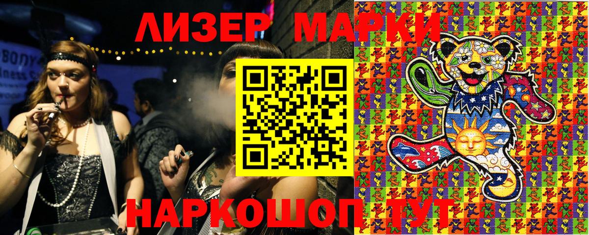 Мценск  Наркотические марки 1500мкг  Вход с VPN  Наркотические марки 1500мкг 