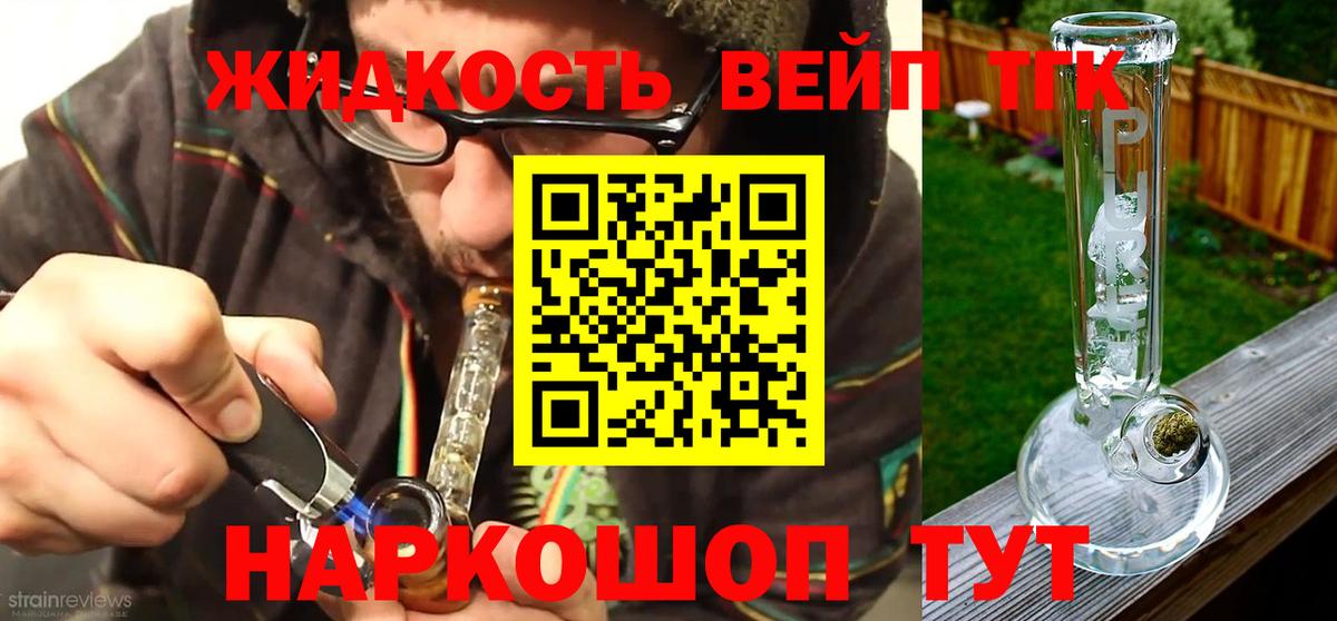 Дистиллят ТГК жижа Мценск