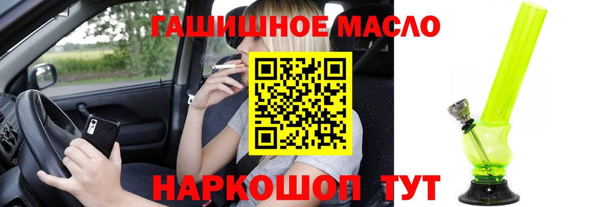 ТГК гашишное масло  Вход с VPN  Мценск  Дистиллят ТГК вейп 
